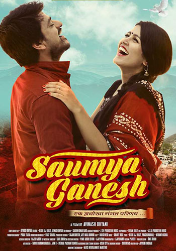 Saumya Ganesh Saumya Ganesh