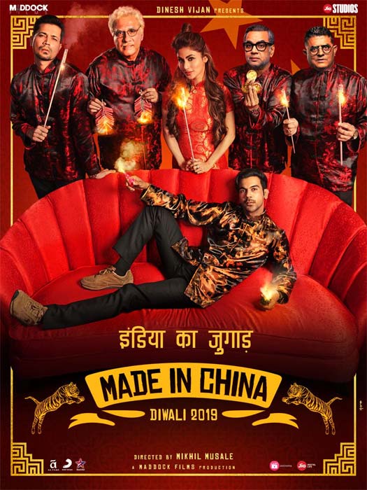 Made In China Trailer & Poster On ‘How's The Hype?’: BLOCKBUSTER Or Lacklustre?