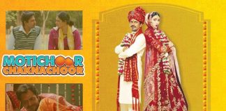 Motichoor Chaknachoor Trailer: Nawazuddin Siddiqui & Athiya Shetty's Lookout For A Suitable Partner Will Leave You In Splits