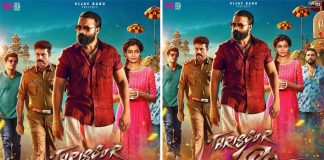 Thrissur Pooram: Jayasurya Shares A Brand New Poster From His Action Drama