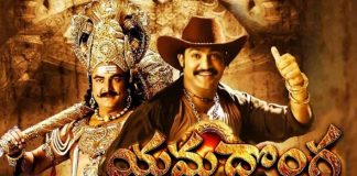 Yamadonga: SS Rajamouli & Jr.NTR's Fantasy Thriller Soon To Release In Tamil