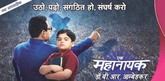 Ambedkar's life to be brought alive in TV series