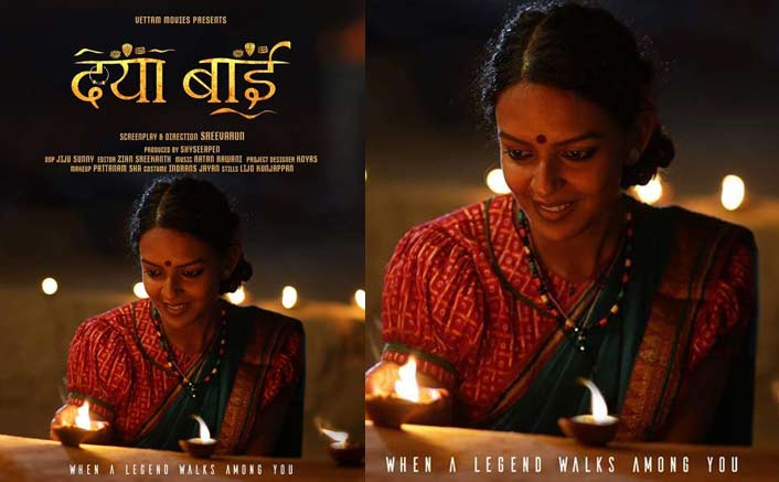 Biopic on social activist Daya Bai to release in April