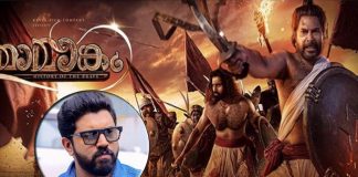Mamangam: Nivin Pauly Extends His Best Wishes To Mammootty & Team Of Period Drama