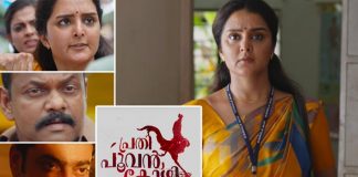 Prathi Poovankozhi Trailer: Manju Warrier In Bold & Fierce Avatar Like Never Before In This Crime Thriller