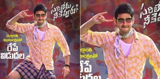 Mahesh Babu shares an all-new poster ahead of his film’s release tomorrow