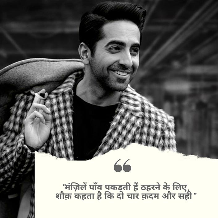 #MondayMotivation: Ayushmann Khurrana Teaches Us To Enjoy The Journey & Not Worry About The Destination