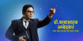 Marathi show on Ambedkar to release in Hindi on his birth anniversary