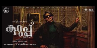 Eid Mubarak! Dulquer Salmaan On The Auspicious Occasion Of Eid-Ul-Fitr Shares An Intriguing Poster From Kurup