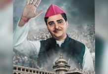 New poster of 'Main Mulayam Singh Yadav' released