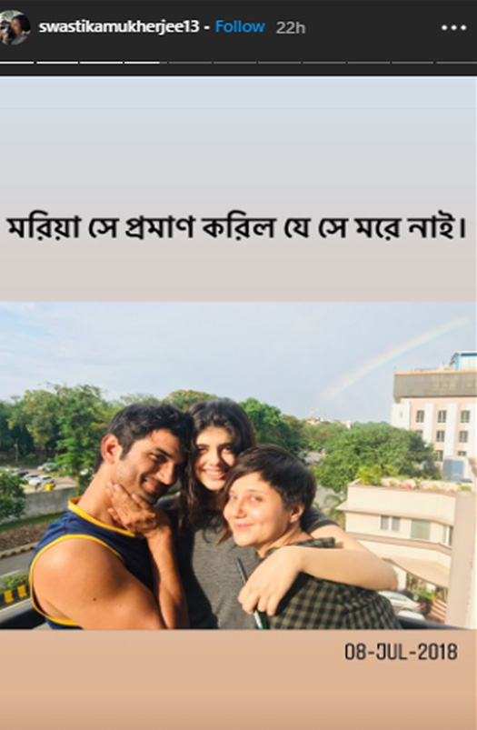 Sushant's 'Byomkesh Bakshy' co-star Swastika: Why write fake RIPs?(Pic Credit: swastikamukherjee13/Instagram )