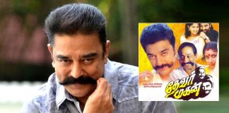 What! Kamal Haasan Penned The Script Of The Iconic 'Thevar Magan' In Just 7 Days, Deets Inside