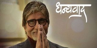 Big B opens up on 'silence', 'uncertainty' from Covid ward