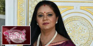 Saath Nibhana Saathiya 2 Might Not Have Kokilaben AKA Rupal Patel?