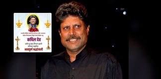 Legendary Cricketer Kapil Dev Becomes A Victim Of Death Hoax!