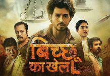 These dialogues of ALTBalaji's Bichhoo Ka Khel have taken over the internet and are highly relatable!