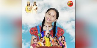 'Aashish Chhathi Maiya Ke' to air from January 18