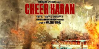 Film on Haryana's Jat Reservation Andolan in cinemas soon