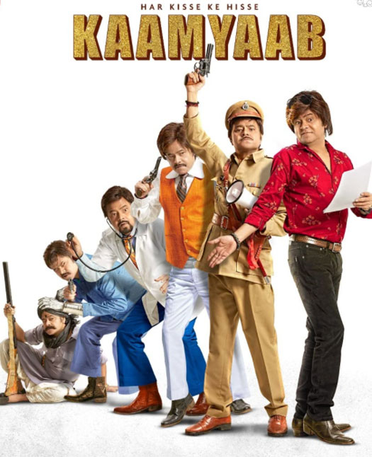Koimoi Audience Poll 2020: Kaamyaab