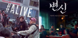 From #Alive To Metamorphosis: Here Are 5 Best Korean Horror Movies To Watch On Netflix