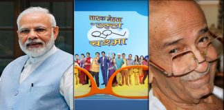Taarak Mehta Ka Ooltah Chashmah: Narendra Modi Is Connected With The Show Way Before It Was Aired