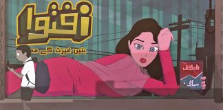 Koimoi Recommends Puffball Studio’s Hand-Animated Short Film Swipe