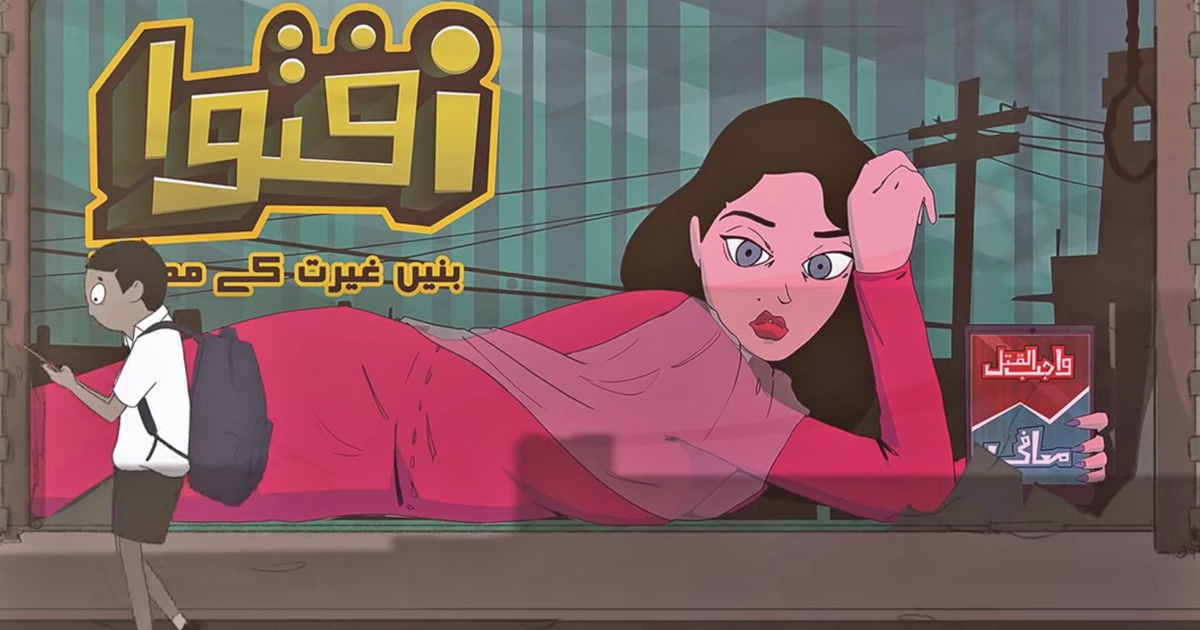 Koimoi Recommends Puffball Studio’s Hand-Animated Short Film Swipe