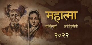 Two-part Marathi biopic on Mahatma Jyotirao Phule and Savitribai Phule