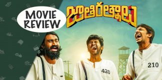 Jathi Ratnalu Movie Review