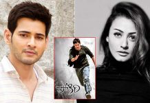 Mahesh Babu's 'Pokiri' turns 15, wife Namrata Shirodkar calls it a 'cult classic'