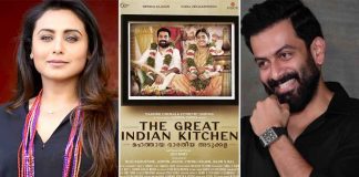 Rani Mukerji Loved The Great Indian Kitchen, Sends A Heart-Warming Message To Prithviraj Sukumaran; Writes, "One Of The Greatest Indian Films Made In Recent Times"