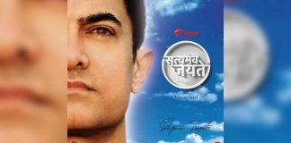 Aamir Khan's Satyameva Jayate Trivia
