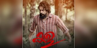 Amazon Prime Video launches the Malayalam blockbuster ‘Kala’ Starring Superstar Tovino Thomas