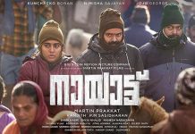 Koimoi Recommends Nayattu Written By Shahi Kabir & Directed By Martin Prakkat