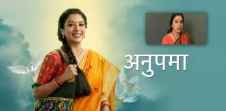 Rupali Ganguli's Audition Clip From ‘Anupamaa’ Leaks