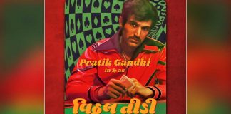 Vitthal Teedi - Chapter 1 Web Review