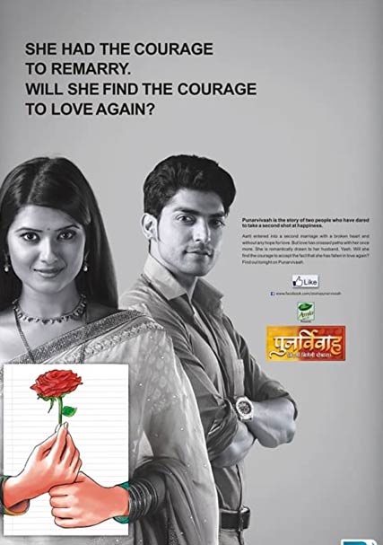 Punar Vivaah Poster