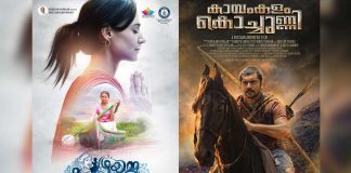 Get set for 'Malayalam Mojo' on OTT