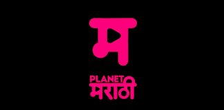 Planet Marathi OTT launches first look of platform's captivating logo