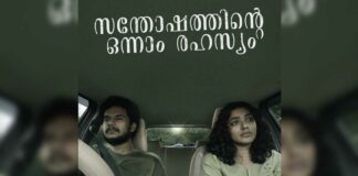 After impressing at Moscow Festival, Malayalam film set for US release
