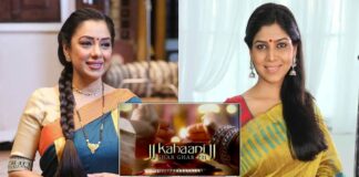 Anupamaa Actress Rupali Ganguly Was Part Of Kahaani Ghar Ghar Kii! Do You Remember Her Relation To Sakshi Tanwar’s Parvati
