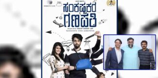 Filmmaker Akarsh Khurana, Sunny Khanna & Vikas Sharma acquire Hindi remake rights of South hit film Sankashta Kara Ganapathi