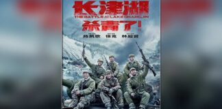 China's 'Battle of Lake Changjin' already 2021's global 4th top earner