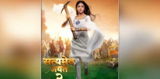 Here’s a new poster from Satyameva Jayate 2 featuring its leading lady Divya Khosla Kumar