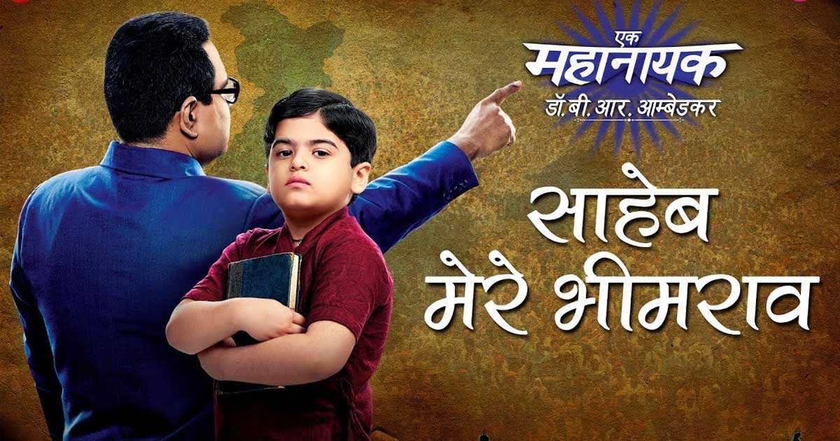 https://www.koimoi.com/wp-content/new-galleries/2021/12/actors-go-nostalgic-as-ek-mahanayak-dr-b-r-ambedkar-completes-two-years-001.jpg