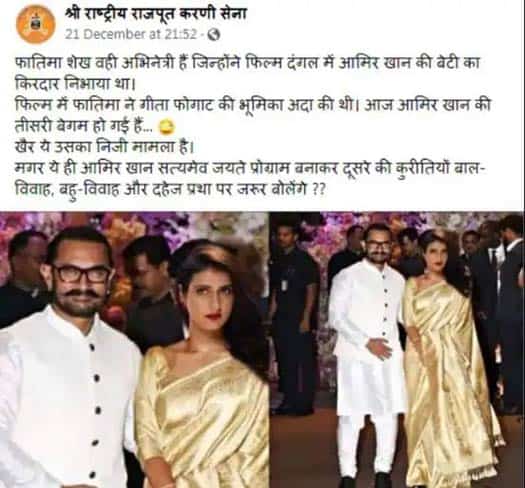 Did Aamir Khan Secretly Marry Fatima Sana Shaikh As Claimed By One Viral Pic On Social Media? The Truth Revealed