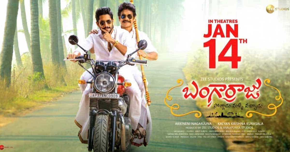 Bangarraju Twitter Review: బంగార్రాజు ట్విట్ట‌ర్ రివ్యూ ఎలా ఉందంటే..?