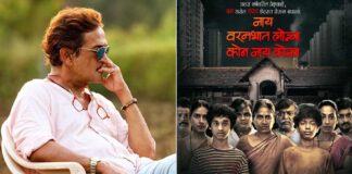 Case Filed Against Mahesh Manjrekar For Nay Varan Bhat Loncha Kon Nay Koncha