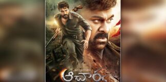 Chiranjeevi-starrer 'Acharya' to hit theatres on April 29