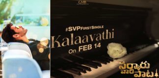 First song of Mahesh Babu's 'Sarkaru Vaari Paata' out on Feb 14